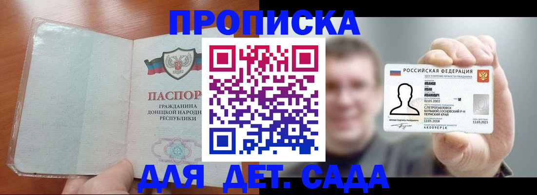 прописка иностранных граждан в Чаплыгине