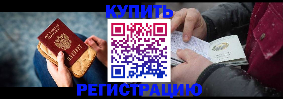 прописка паспорт в Чаплыгине