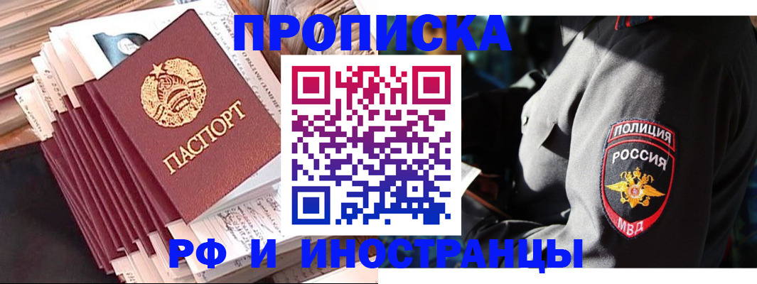 прописка в квартире в Чаплыгине