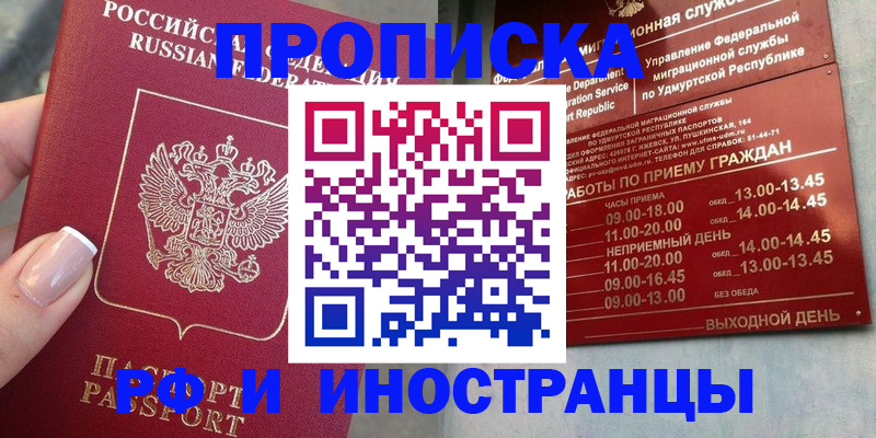 прописка регистрация в Чаплыгине