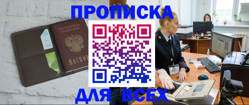 прописка ребенка в Чаплыгине