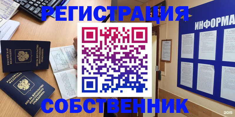 временная регистрация для всех в Чаплыгине