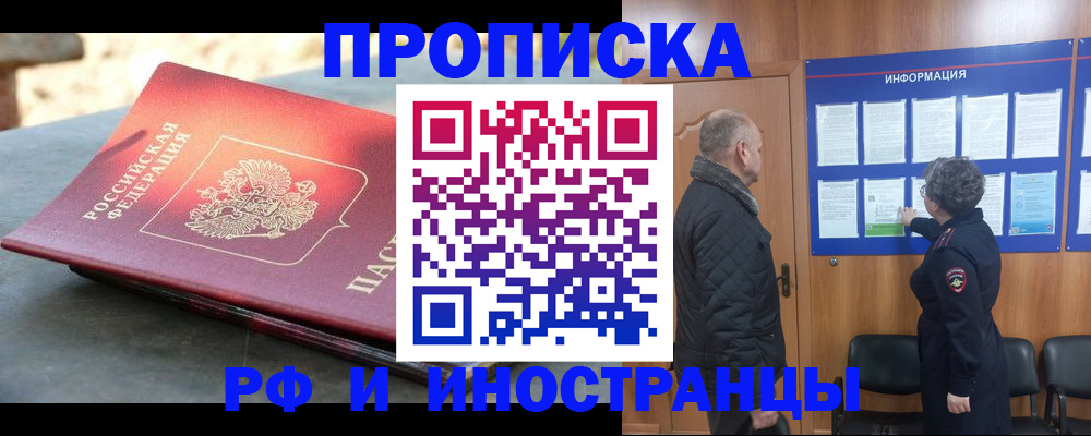 временная регистрация собственник в Чаплыгине