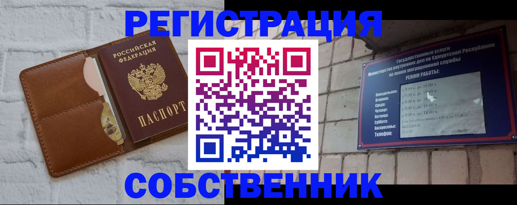 прописка 2025 в Чаплыгине