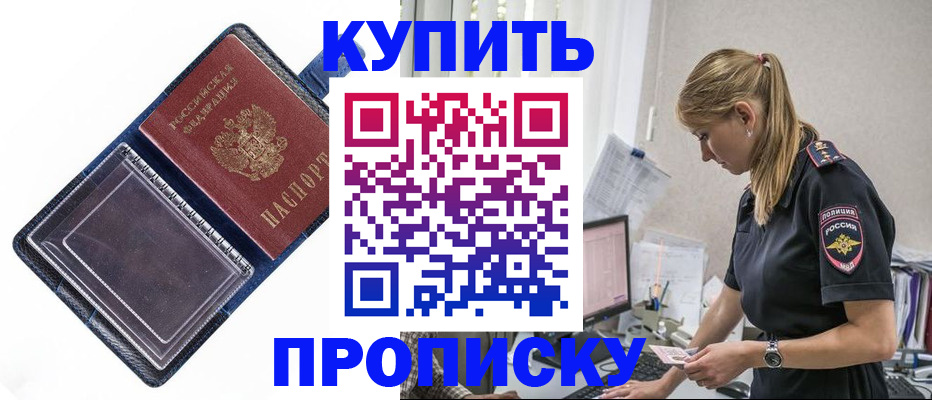 временная регистрация надежно в Чаплыгине