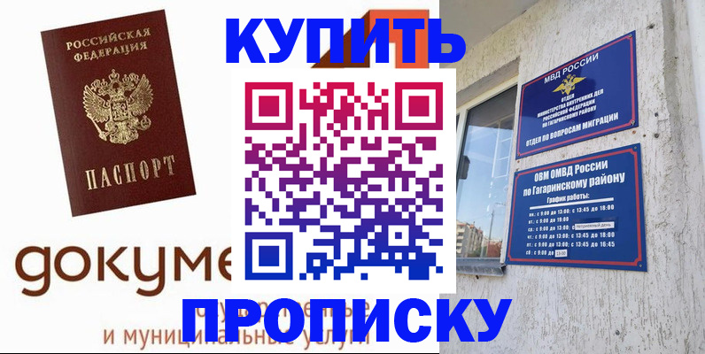 прописка иностранных граждан в Чаплыгине