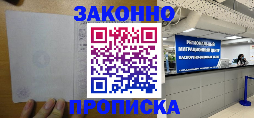 прописка для кредита в Чаплыгине