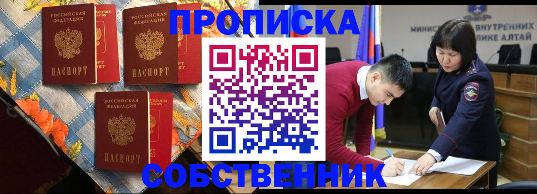 временная регистрация гарантия в Чаплыгине