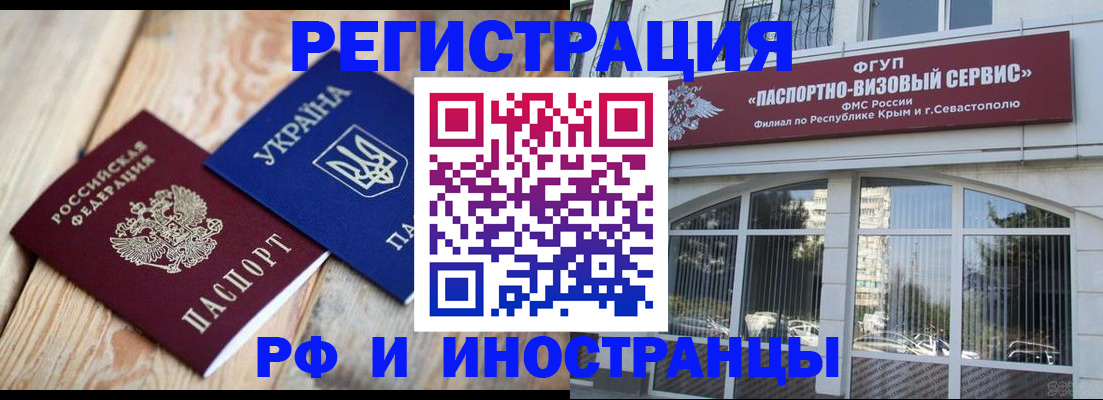 прописка в Чаплыгине