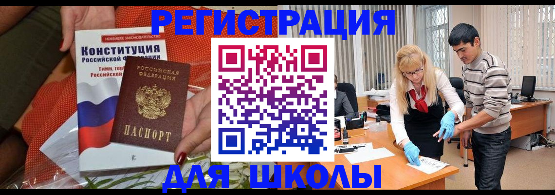 купить прописку в Чаплыгине