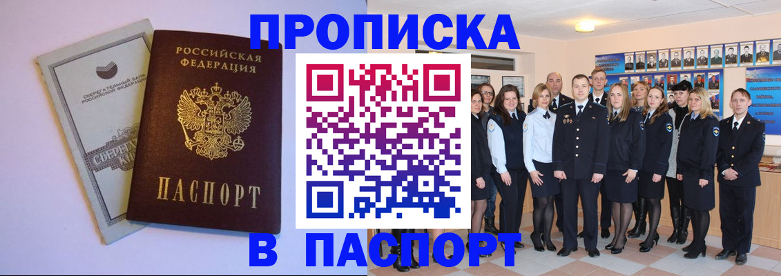 временная регистрация для школы в Чаплыгине