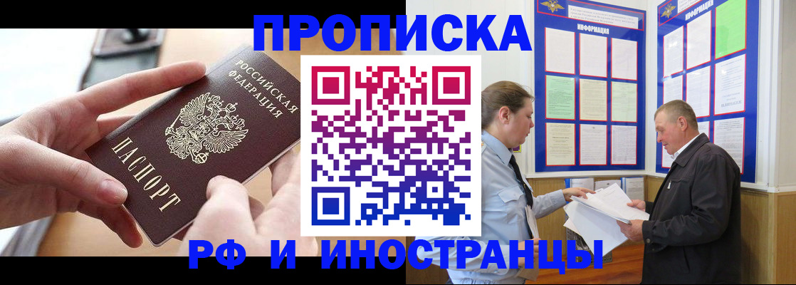 временная регистрация в квартире в Чаплыгине